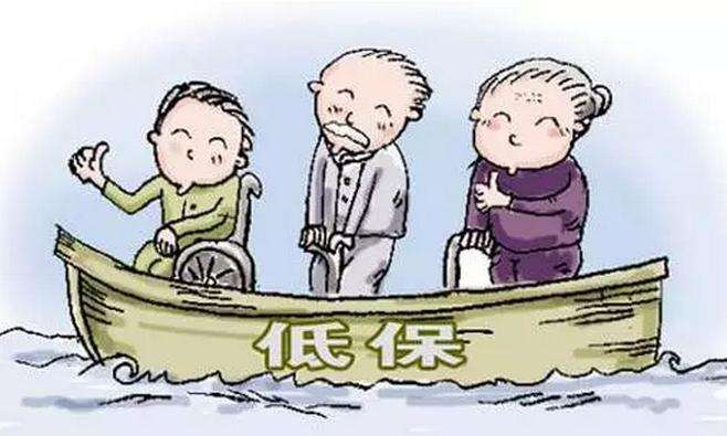 2018年低保新政策:申請條件及發放標準 第1張 2018年低保新政策:申請條件及發放標準 第1張