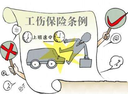 國家新工傷傷殘等級鑒定標準 第1張 國家新工傷傷殘等級鑒定標準 第1張