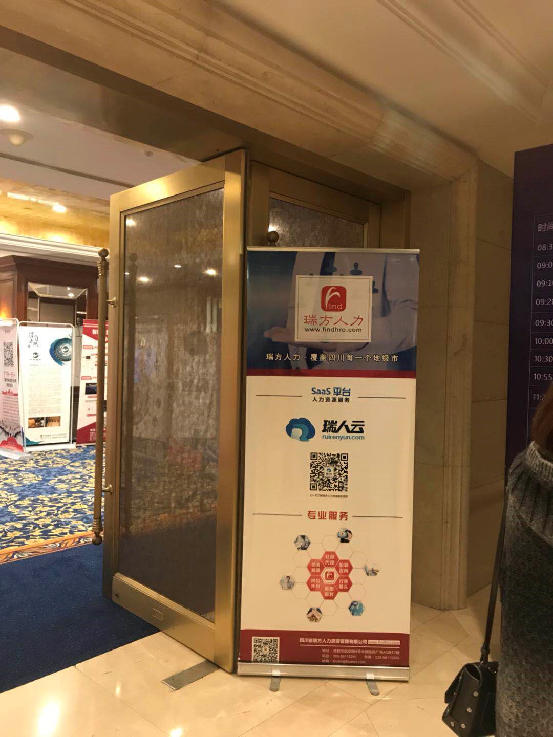 瑞方斬獲2018年中國互聯網+人力資源服務類值得信賴品牌獎 第5張 瑞方斬獲2018年中國互聯網+人力資源服務類值得信賴品牌獎 第5張