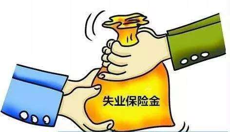 失業(yè)了社保怎么辦？ 第1張