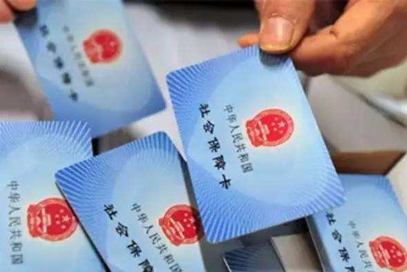 社保卡怎么用？ 第1張