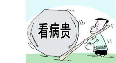 農村大病醫療保險如何申請？ 第1張