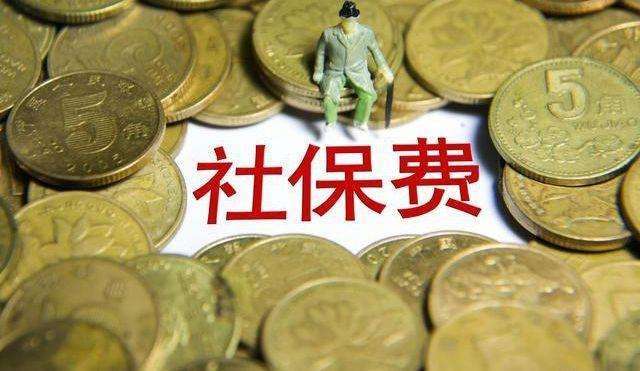 社保個人交多少 第1張 社保個人交多少 第1張