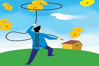 自由職業者繳納社保怎么交？ 第1張