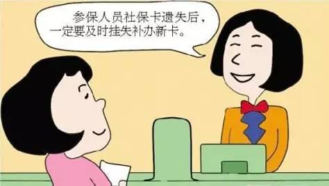 忘記社保卡密碼怎么辦 第1張 忘記社保卡密碼怎么辦 第1張