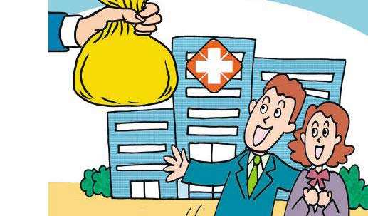 醫療保險報銷范圍是什么？哪些不能報？ 第1張