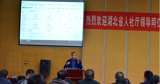 瑞方人力攜“瑞人云”助力湖北省人力資源服務業高效發展 第4張 瑞方人力攜“瑞人云”助力湖北省人力資源服務業高效發展 第4張