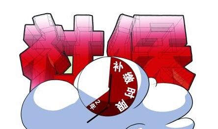 社保中斷過(guò)長(zhǎng)或不交社保,有影響嗎? 第1張 社保中斷過(guò)長(zhǎng)或不交社保,有影響嗎? 第1張