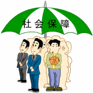 沒有工作可以繳成都社保嗎？ 第1張