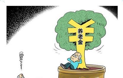 養(yǎng)老金由哪些費(fèi)用組成 第1張 養(yǎng)老金由哪些費(fèi)用組成 第1張