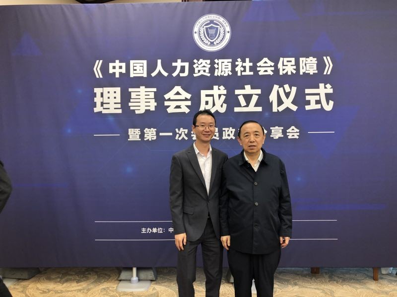 推動(dòng)人力資源服務(wù)業(yè)發(fā)展，“瑞方人力”受邀《中國人力資源社會(huì)保障》理事會(huì)成立儀式 第2張