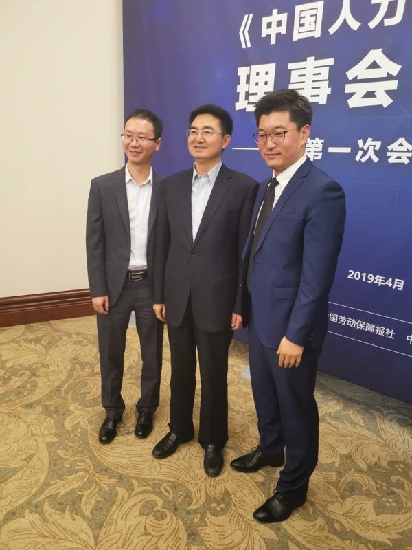 推動(dòng)人力資源服務(wù)業(yè)發(fā)展，“瑞方人力”受邀《中國人力資源社會(huì)保障》理事會(huì)成立儀式 第4張