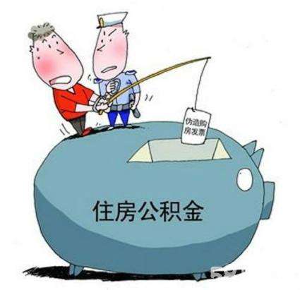 離職后社保公積金該怎么繳？ 第1張