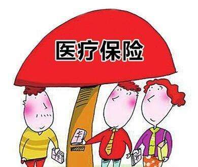 單獨交醫療保險可以嗎? 第1張 單獨交醫療保險可以嗎? 第1張