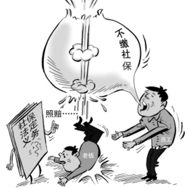 企業(yè)如何給員工繳納社保公積金？ 第1張