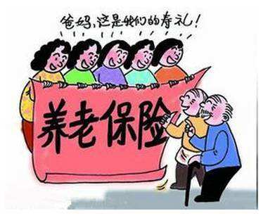 失業后養老保險個人怎么交？如何補繳？ 第1張