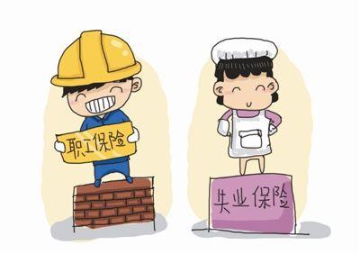 2019如何辦理失業(yè)保險? 第1張 2019如何辦理失業(yè)保險? 第1張