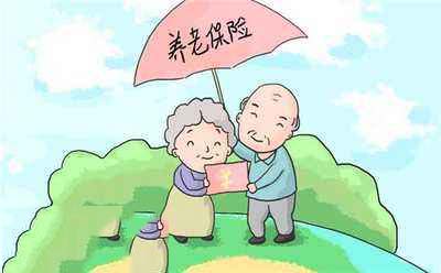 辭職了養(yǎng)老保險怎么取？ 第1張