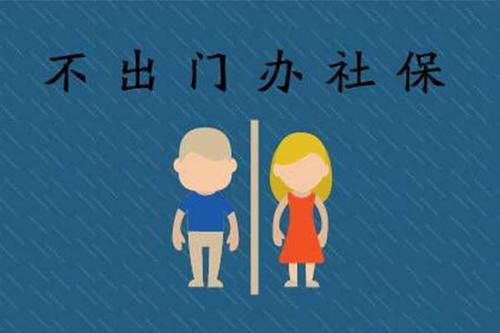 疫情新公司給交社保嗎？ 第1張