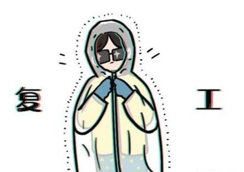 疫情期間上班感染算工傷嗎？ 第1張