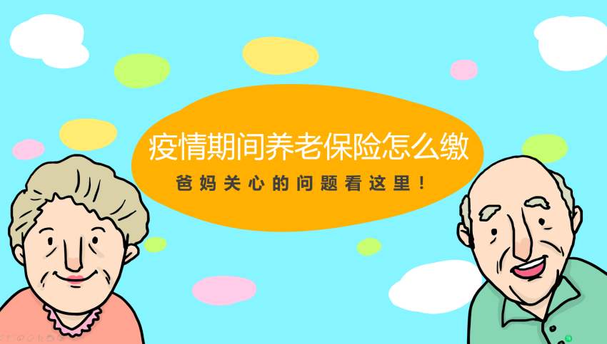 疫情期間生育保險怎么交？ 第1張