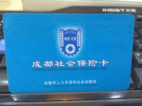 成都個(gè)人社保購買方式分析 第1張 成都個(gè)人社保購買方式分析 第1張