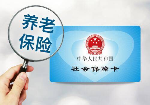 企業(yè)如何代繳養(yǎng)老保險(xiǎn)? 第1張 企業(yè)如何代繳養(yǎng)老保險(xiǎn)? 第1張
