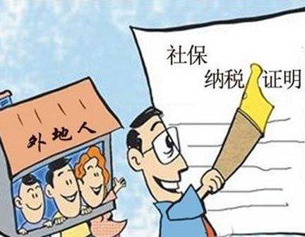 無業(yè)外地人在成都怎么交社保 第1張 無業(yè)外地人在成都怎么交社保 第1張