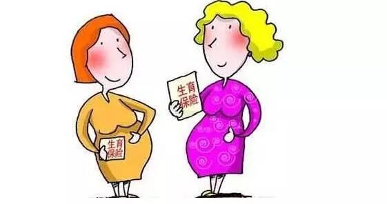 辭職會不會影響我的生育醫療費用和生育津貼呢? 第1張 辭職會不會影響我的生育醫療費用和生育津貼呢? 第1張