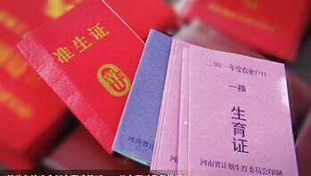 申請再生育需要哪些條件和材料 第1張 申請再生育需要哪些條件和材料 第1張