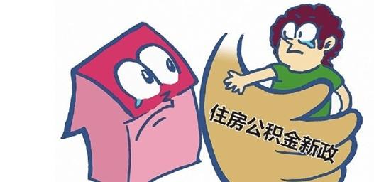 公積金可以個人繳納嗎? 第1張 公積金可以個人繳納嗎? 第1張