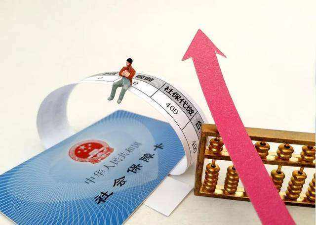 在社保中心和單位繳納的社保有什么不同？ 第1張