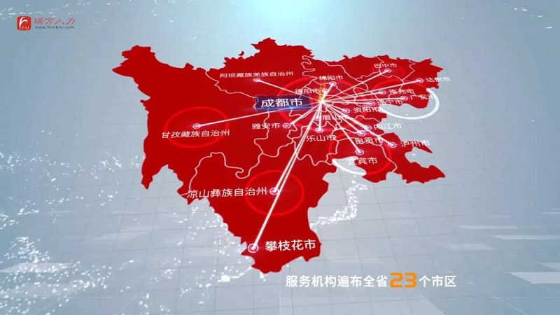 喜訊!瑞方人力上榜2021四川服務業企業100強 第6張 喜訊!瑞方人力上榜2021四川服務業企業100強 第6張