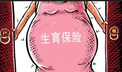 2022四川生育保險報銷規范及報銷制度 第1張 2022四川生育保險報銷規范及報銷制度 第1張