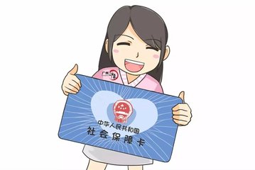 重慶電子醫(yī)保憑證激活流程 第1張 重慶電子醫(yī)保憑證激活流程 第1張