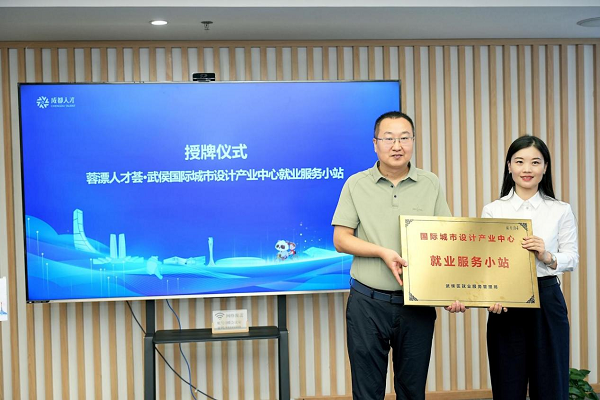 全市首個產業園區就業服務小站由瑞方人力支持打造 第1張 全市首個產業園區就業服務小站由瑞方人力支持打造 第1張