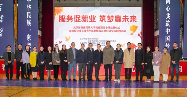 重磅！瑞方人力支持打造的全市首個高校就業服務小站正式成立 第5張