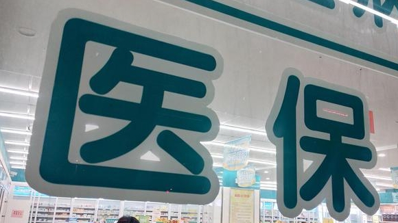 大學生畢業(yè)后，醫(yī)保該怎么續(xù)繳？ 第1張