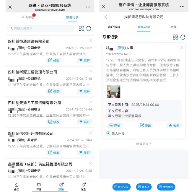 全年答卷！瑞方人力助力武侯區人力資源市場就業工作高質量發展！ 第7張