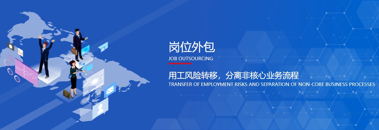 成都崗位外包公司：瑞方人力崗位外包服務(wù)的卓越優(yōu)勢(shì) 第1張
