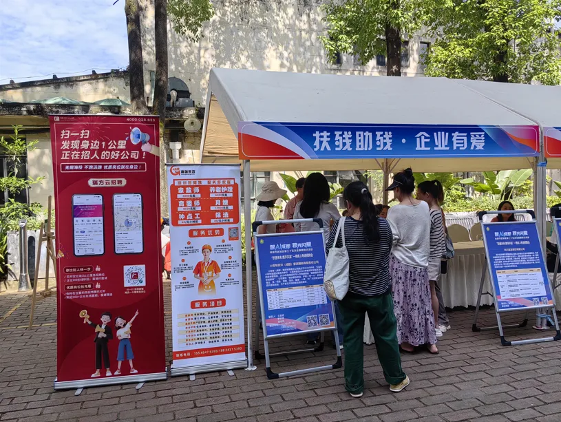 精準(zhǔn)助殘促就業(yè)！瑞方人力支持舉辦第三十五次全國(guó)助殘日活動(dòng) 第2張