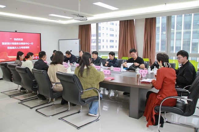 國家統(tǒng)計(jì)局服務(wù)業(yè)調(diào)查中心分析研究處處長(zhǎng)、一級(jí)調(diào)研員展國殿一行蒞臨瑞方人力考察調(diào)研 第1張 國家統(tǒng)計(jì)局服務(wù)業(yè)調(diào)查中心分析研究處處長(zhǎng)、一級(jí)調(diào)研員展國殿一行蒞臨瑞方人力考察調(diào)研 第1張